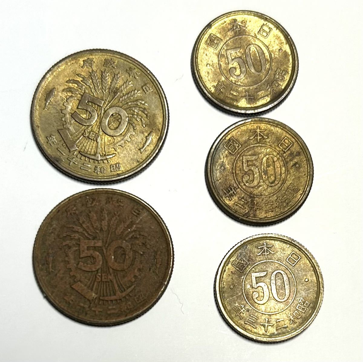即決　近代古銭　50銭黄銅貨 昭和21年 22、23年　2種類5枚　送料94円_画像1