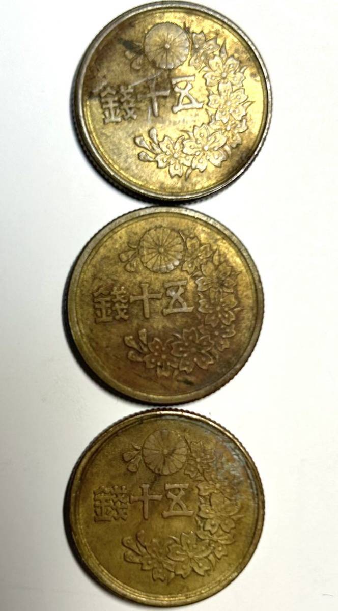 即決　近代古銭　50銭黄銅貨 昭和21年 22、23年　2種類5枚　送料94円_画像5