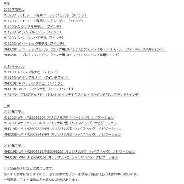 【NH 12P 日産 三菱 テレビ キャンセラー】 送料無料 デイズ ルークス キックス 9インチ 運転中 走行中 ジャンパー カプラーオン_画像4