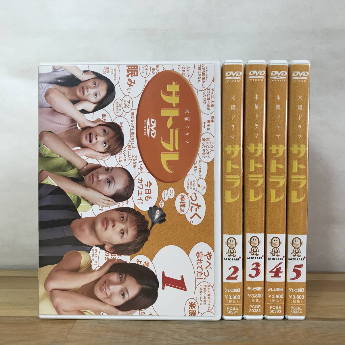 サトラレ 5 [DVD] (shin - DVD