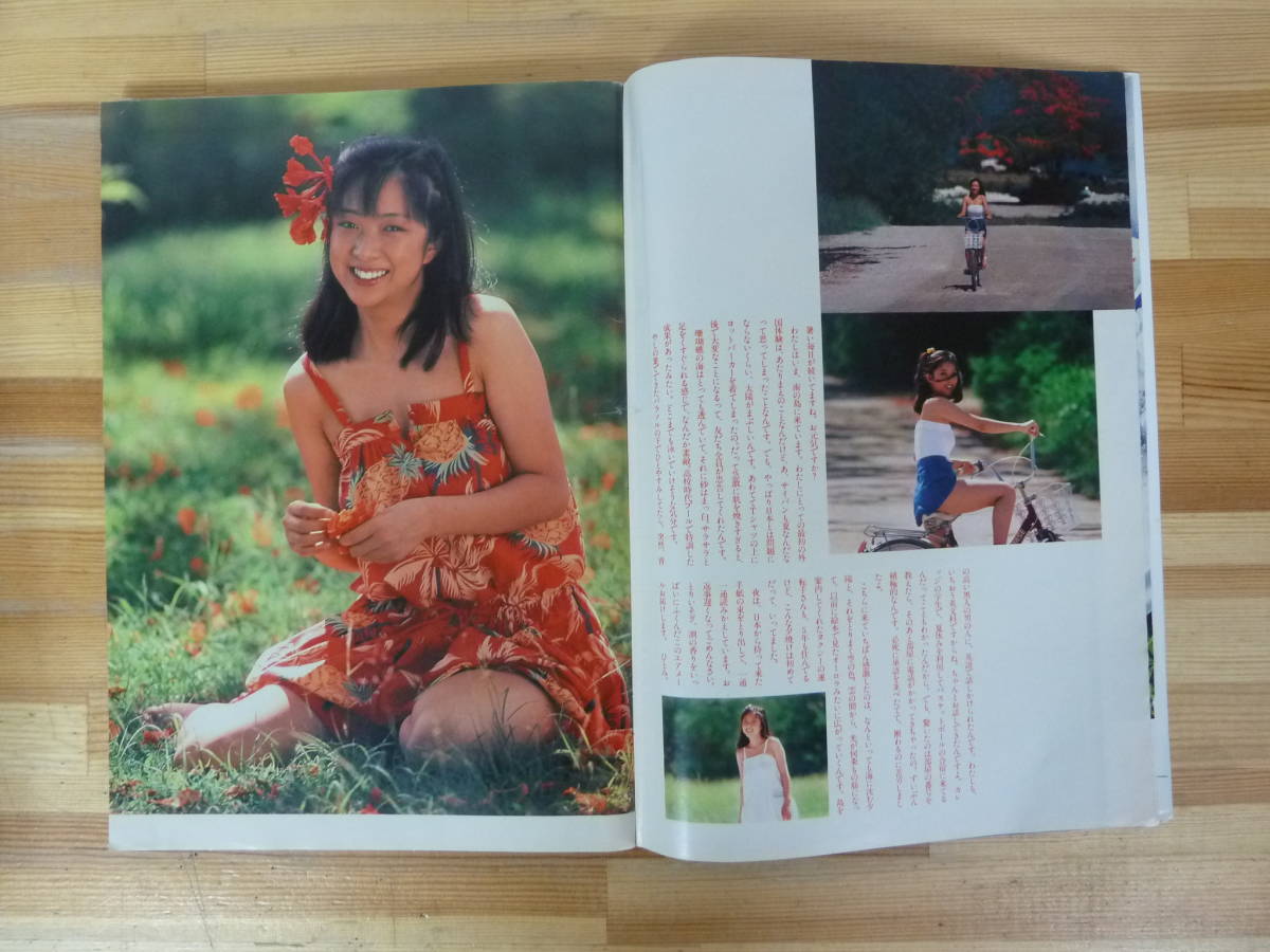 D54▽GORO14冊セット 不揃い ゴロー 篠山紀信 浅野ゆう子 中山美穂 グラビア 松坂慶子 原辰徳 昭和アイドル 石野真子 南野陽子 巨人 240117_画像7