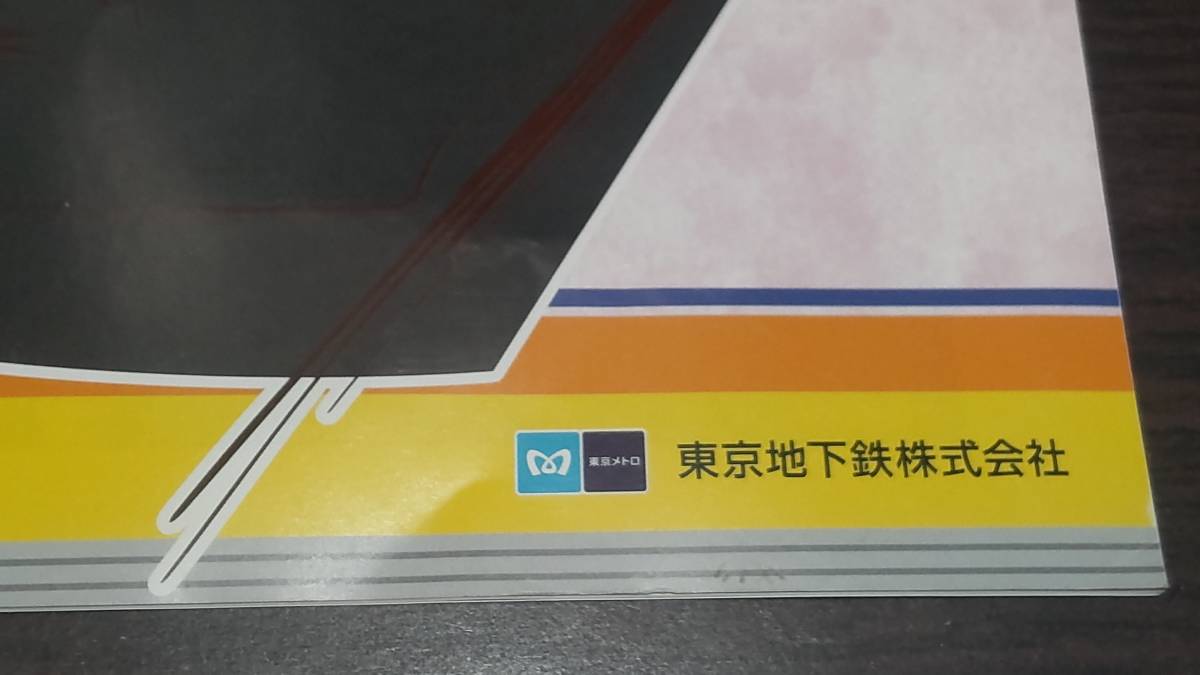 鉄道パンフレット　東京メトロ　銀座線　1000系　パンフレット_画像9