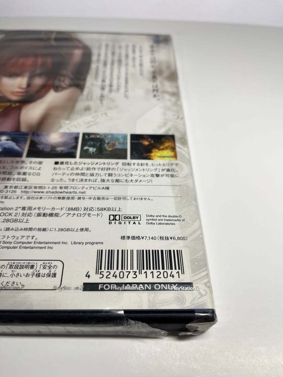 PS2 シャドウハーツ2 新品訳アリ 