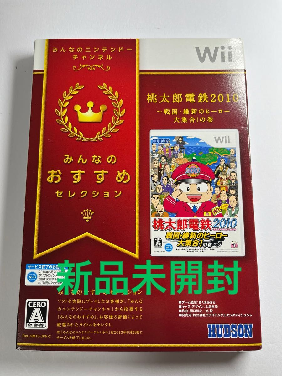 Wii 桃太郎電鉄２０１０　戦国・維新のヒーロー大集合！の巻