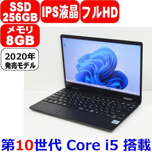 1214B 第10世代 Core i5 メモリ 8GB SSD 256GB 12.5型 IPS液晶 フルHD カメラ WiFi Windows 11 NEC VersaPro J UltraLite VC-6 VKT10/C-6_画像1