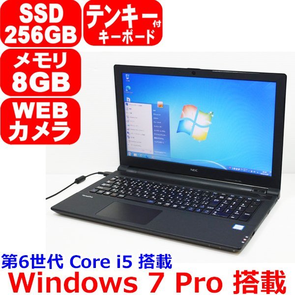 1129A Windows 7 第6世代 Core i5 6200U 2.30GHz 8GB SSD 256GB WiFi カメラ テンキー Office HDMI NEC VersaPro タイプVF VF-1 VKT23/FB-1_画像1