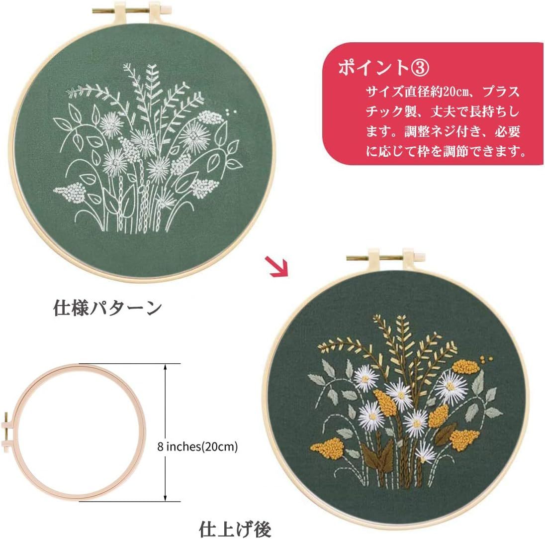 刺繍キット ししゅうキット 刺しゅうキット 初心者 セット 刺しゅう 刺繍セット クロスステッチ?刺繍工具セット?刺繍枠 20CM_画像5