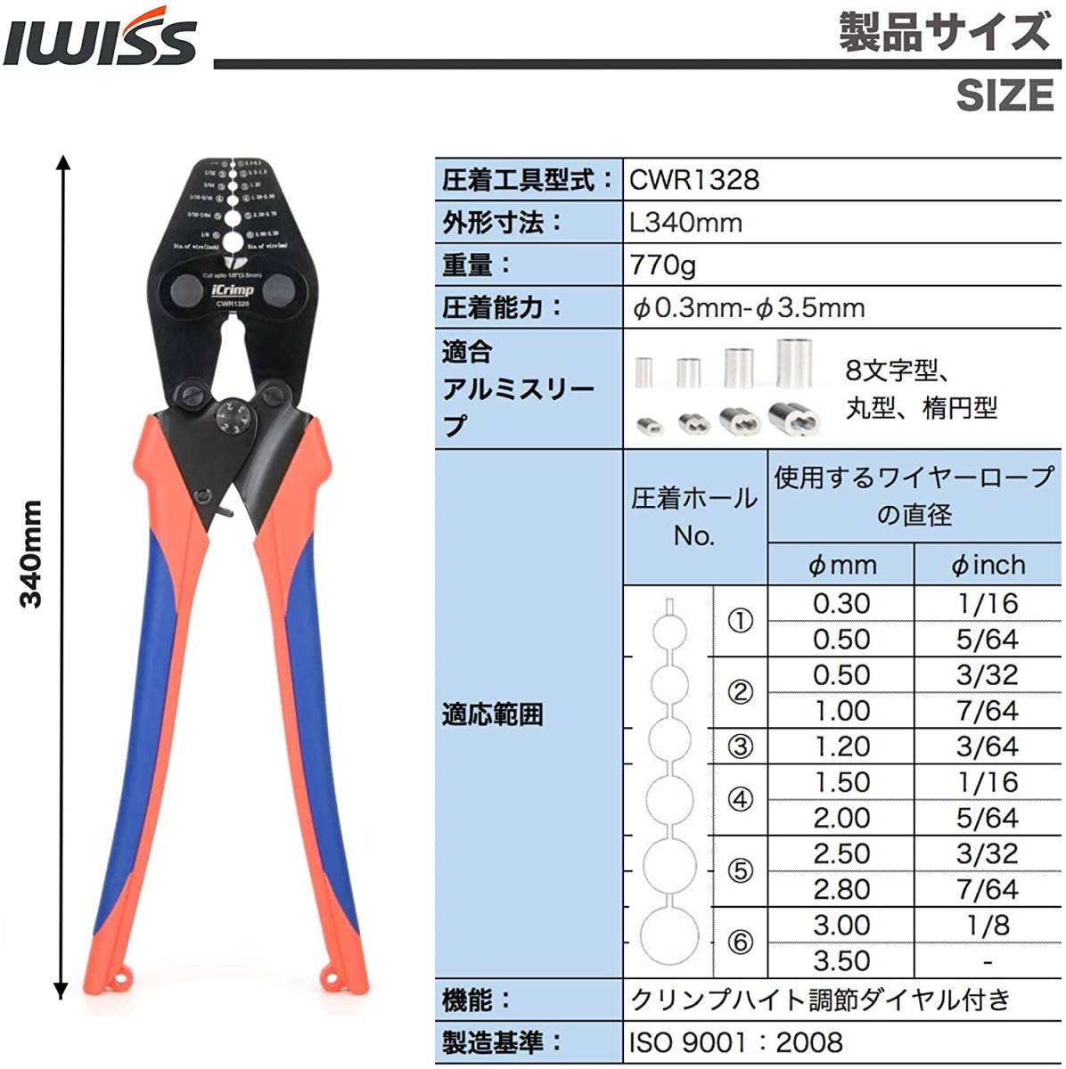 ☆正規品☆ アイクリンプ(iCrimp) ラチェット式 ハンドプレッサー アルミスリーブ かしめ機 ワイヤークランプカッター φ0.3mm-φ3.5mm対応の画像6