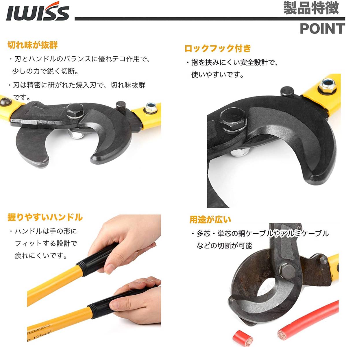 ☆正規品☆ アイウィス(IWISS) 太線ケーブルカッター 電線サイズ500sq迄の銅線やアルミ線 LK-500_画像8