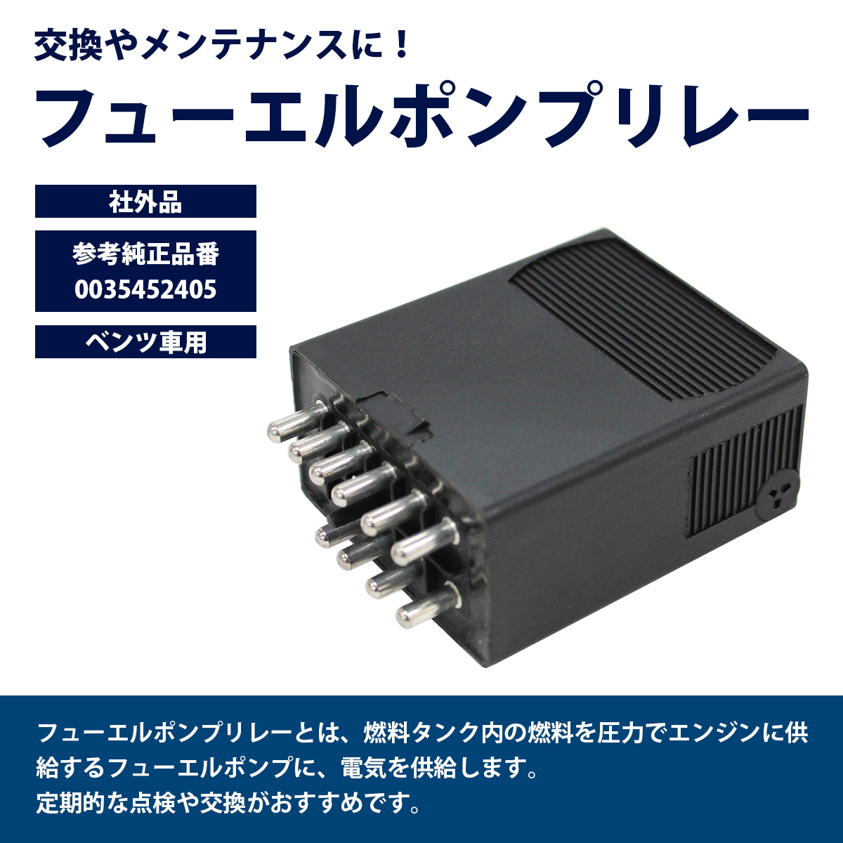 【送料無料】ベンツ Eクラス W124 300E 燃料ポンプリレー フューエルポンプリレー ガソリンポンプ 003-545-2405 (0035452405)_画像2