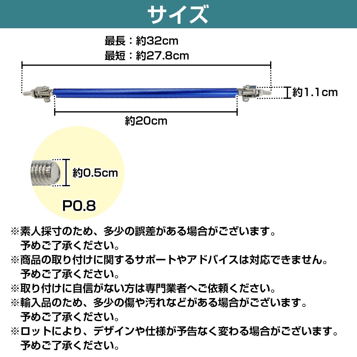 【送料無料】【全長278mm-320mm】【青/ブルー】32cm コネクションロッド 2本 ウイング リップ スポイラー 固定 ステー エアロ 調整式_画像5