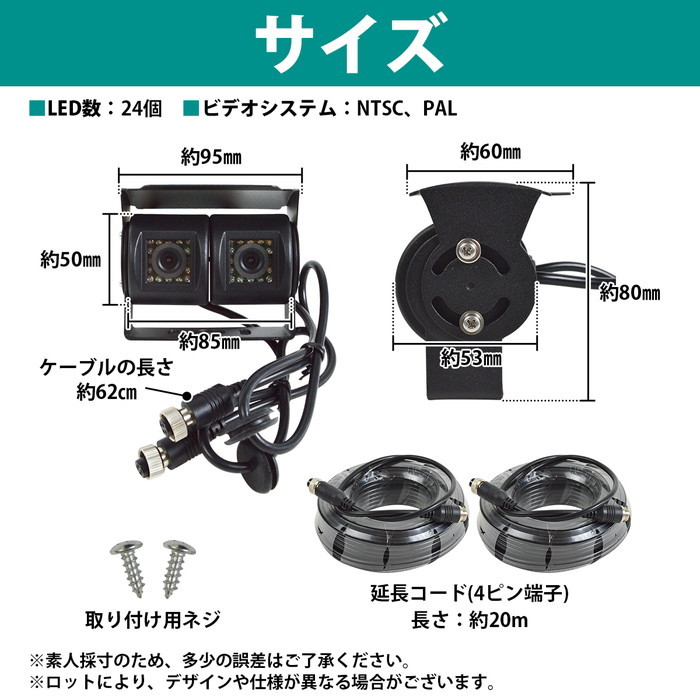 【送料無料】2カメラ CCD バック カメラ + 20m 配線 小型 トラック キャンピングカー バス 防水 赤外線 LED 広角 後方 リア 12v ツイン_画像7