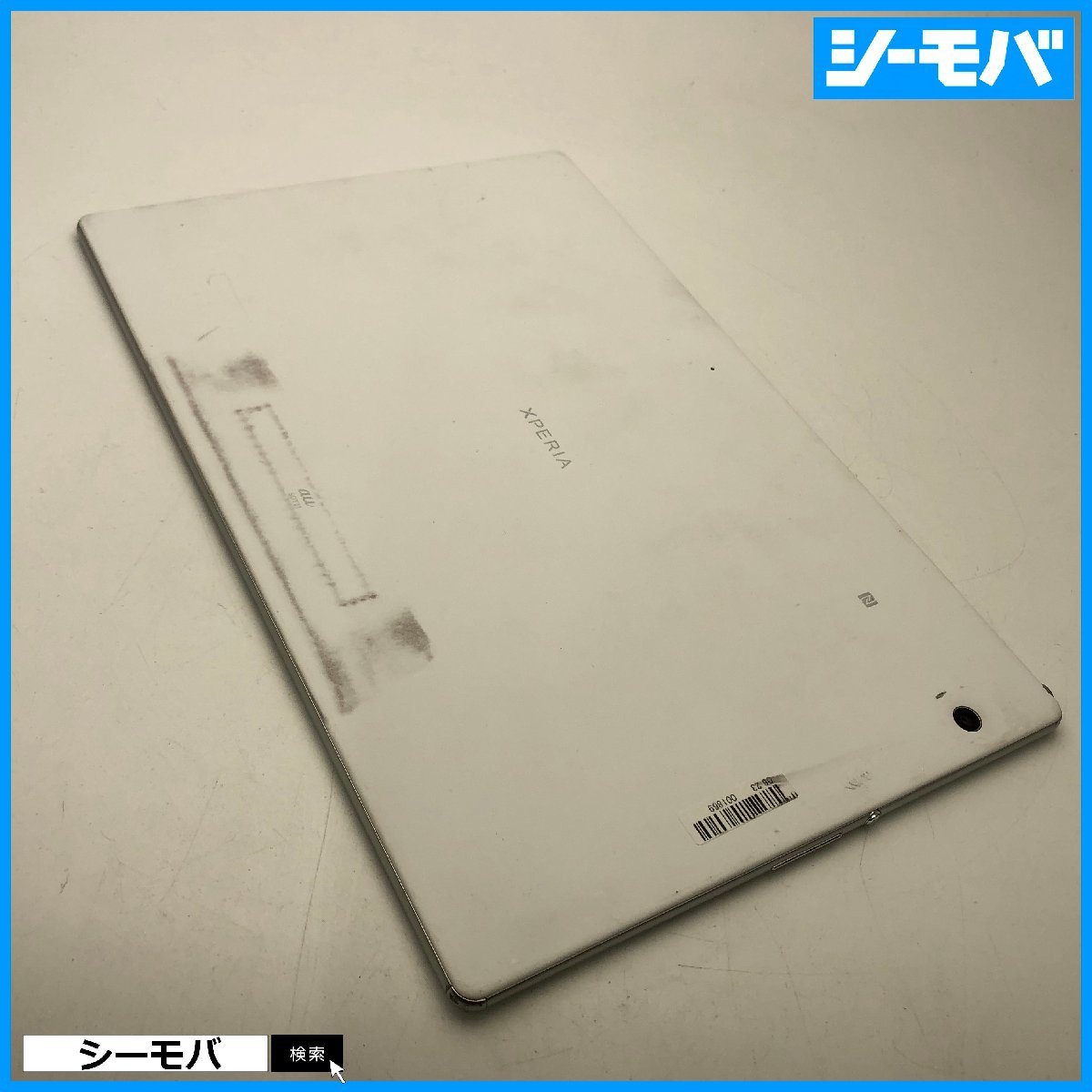 タブレット Xperia Z4 Tablet SOT31 SIMフリーSIMロック解除済 au SONY ホワイト 中古 10.1インチ バージョン7.0 RUUN13788_画像2