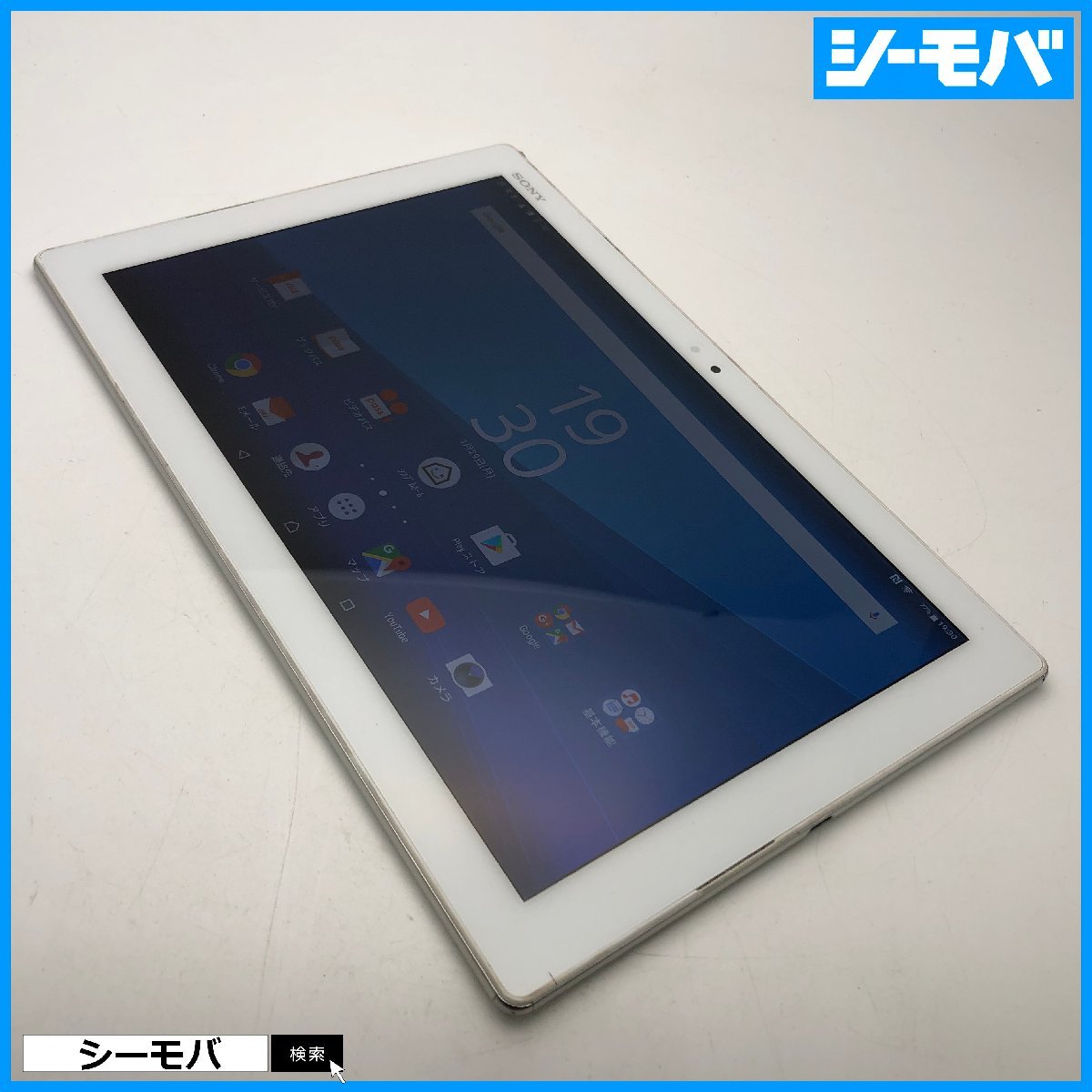 タブレット Xperia Z4 Tablet SOT31 SIMフリーSIMロック解除済 au SONY ホワイト 中古 10.1インチ バージョン7.0 RUUN13788_画像1