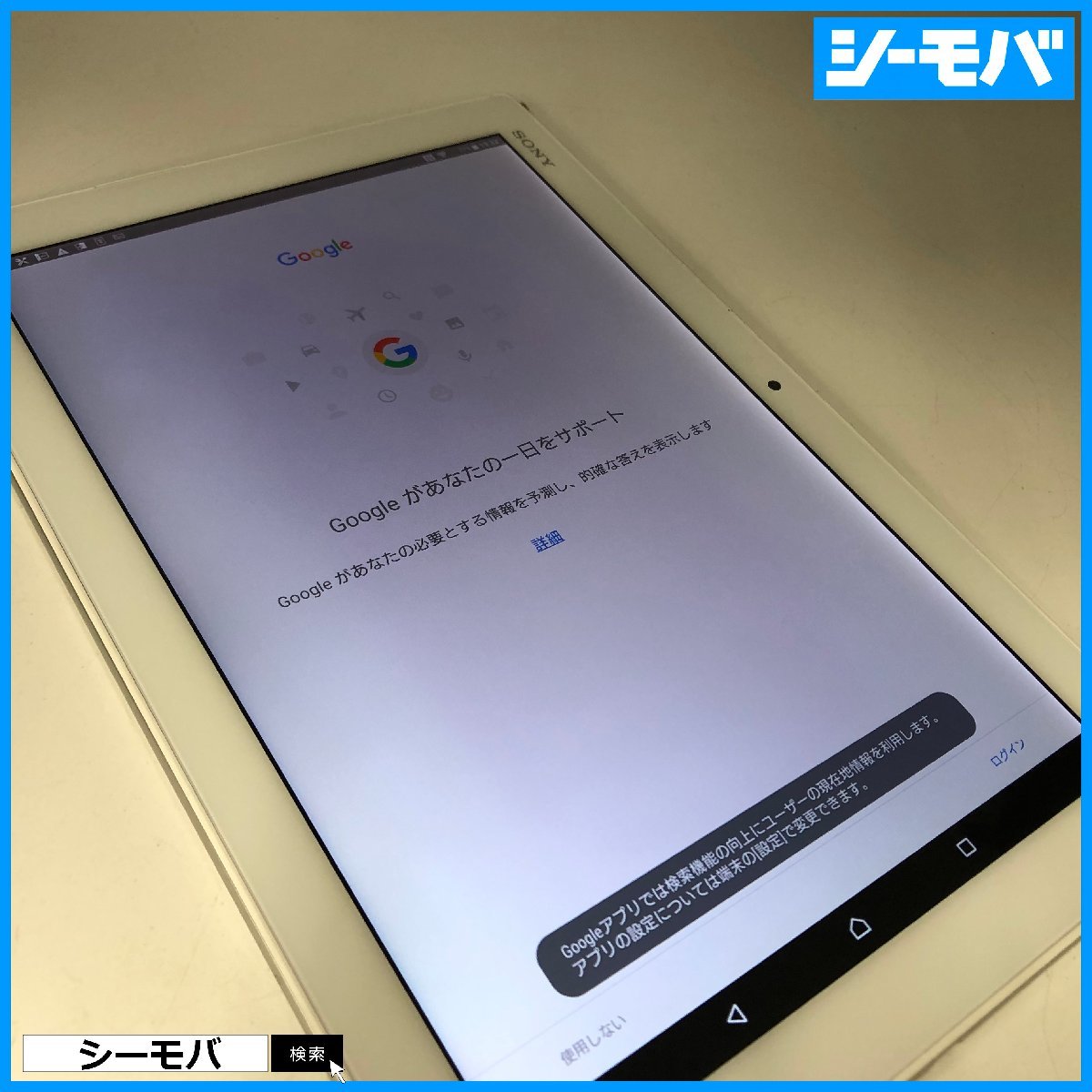 タブレット Xperia Z4 Tablet SOT31 SIMフリーSIMロック解除済 au SONY ホワイト 中古 10.1インチ バージョン7.0 RUUN13786_画像7