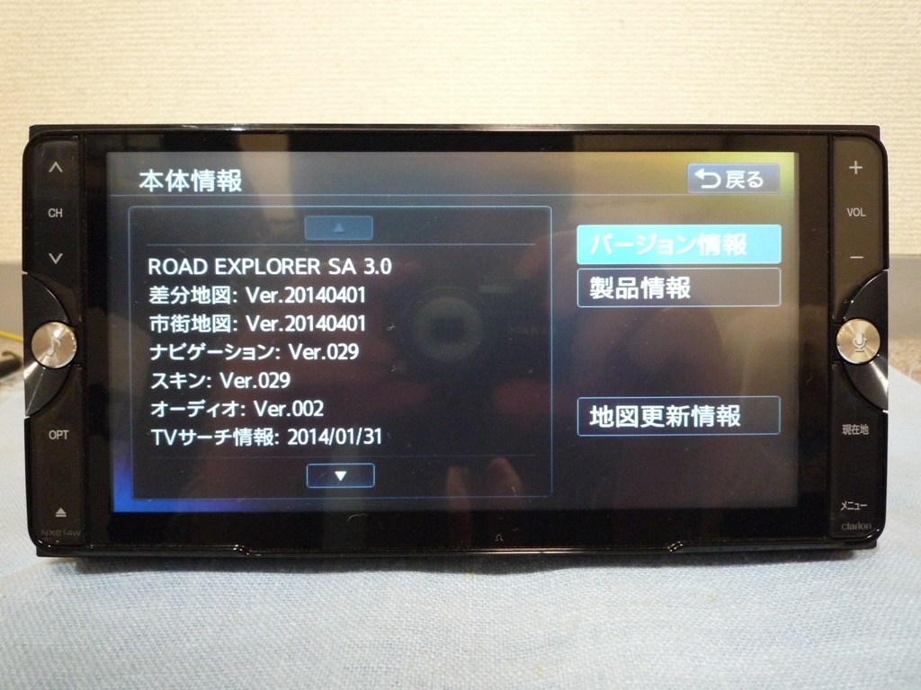 [ operation verification settled ] Clarion SD navi NX614W Full seg /DVD/SD/USB/Bluetooth