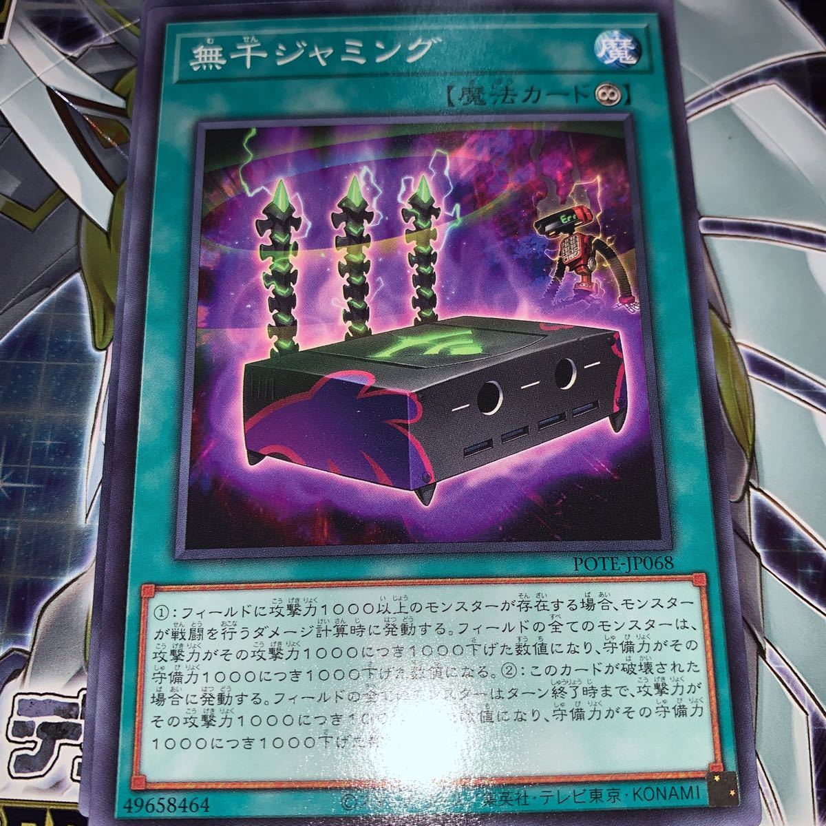  Yugioh normal POTE-JP068 less thousand jamingPOWER OF THE ELEMENTS