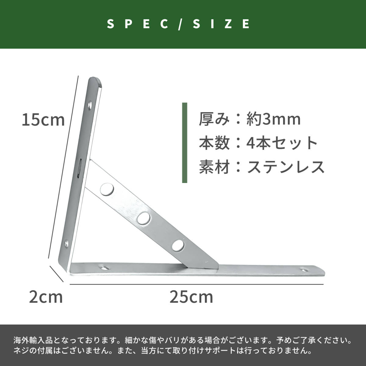 棚受け金具 ブラケット ウォールシェルフ ラック 壁掛け 棚うけ 壁 固定 キッチン L字型 ステンレス製 25cm 250mm 4本セット_画像6