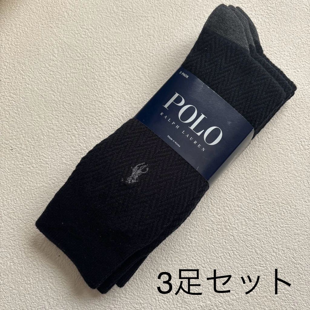 POLO RALPH LAUREN ポロラルフローレン　メンズ ソックス　 ブラック　男性 靴下　黒3足セット_画像1