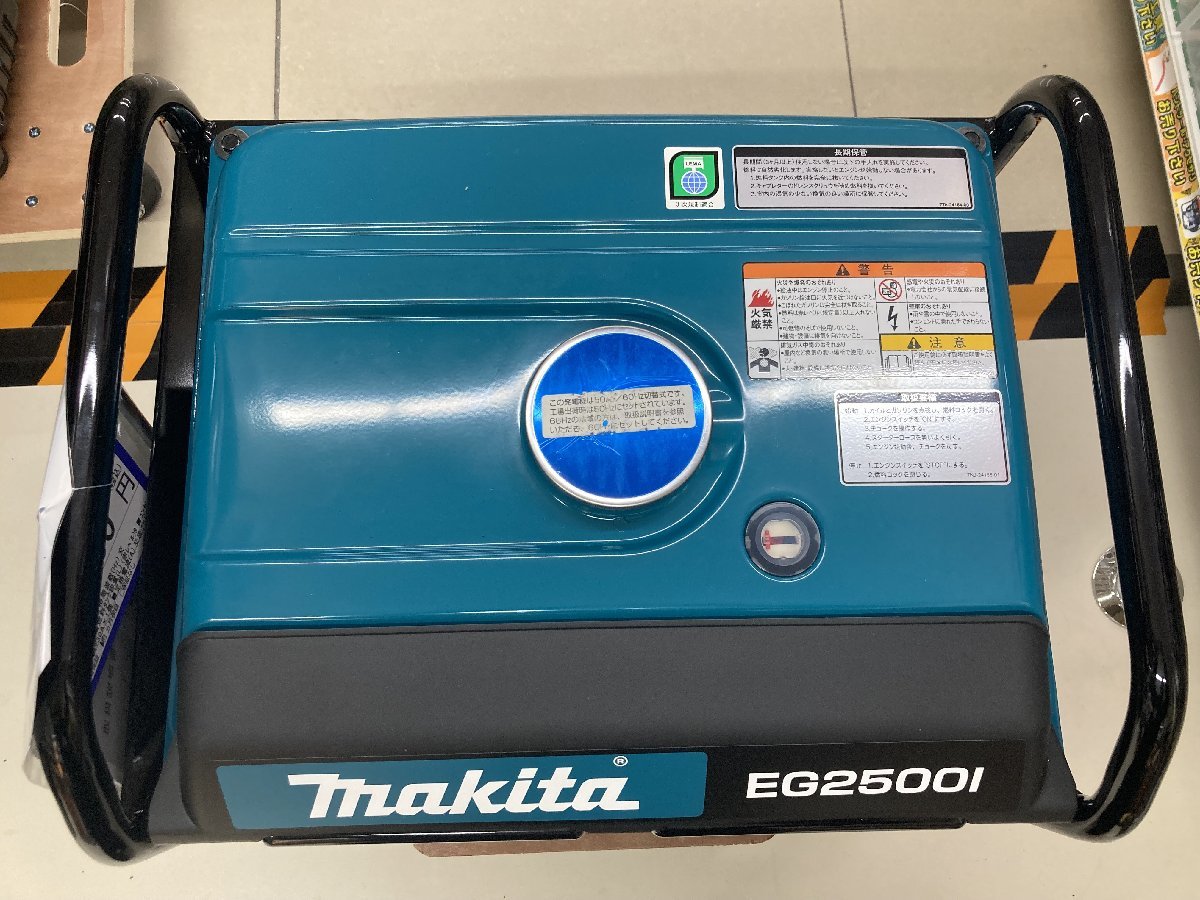 【店舗引取】【引取限定】【未使用品】★マキタ(Makita) インバータ発電機 出力 2.5kVA EG2500I　ITTHVTFTKCFS_画像3