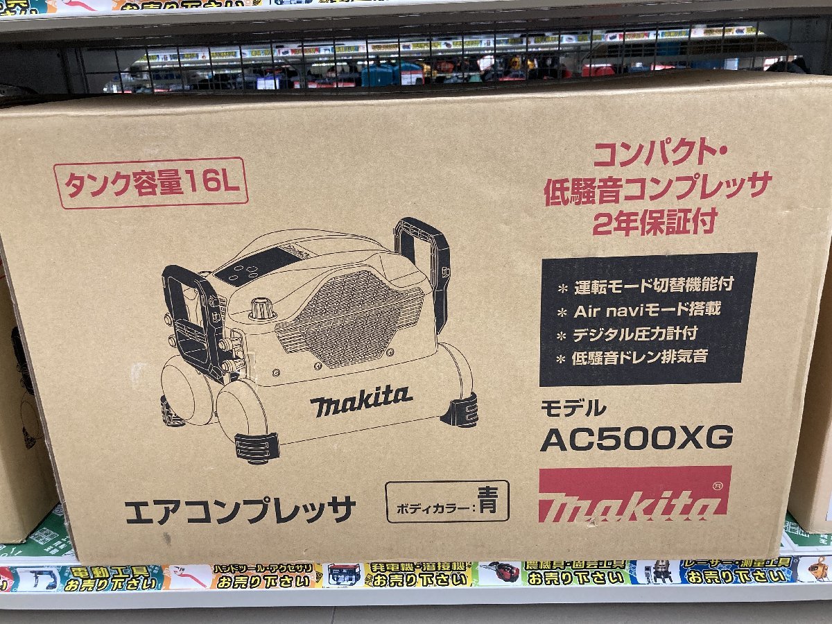 【未使用品】★makita(マキタ) 常圧/高圧エアコンプレッサ 青 AC500XG　IT5474S8SRGQ