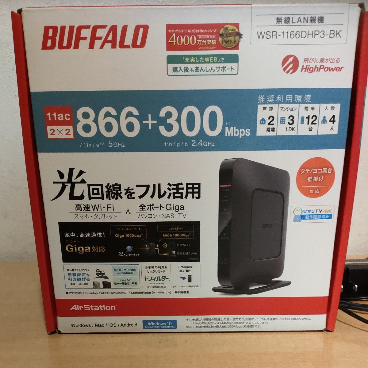 BUFFALO 無線LANルーター Wi-Fiルーター