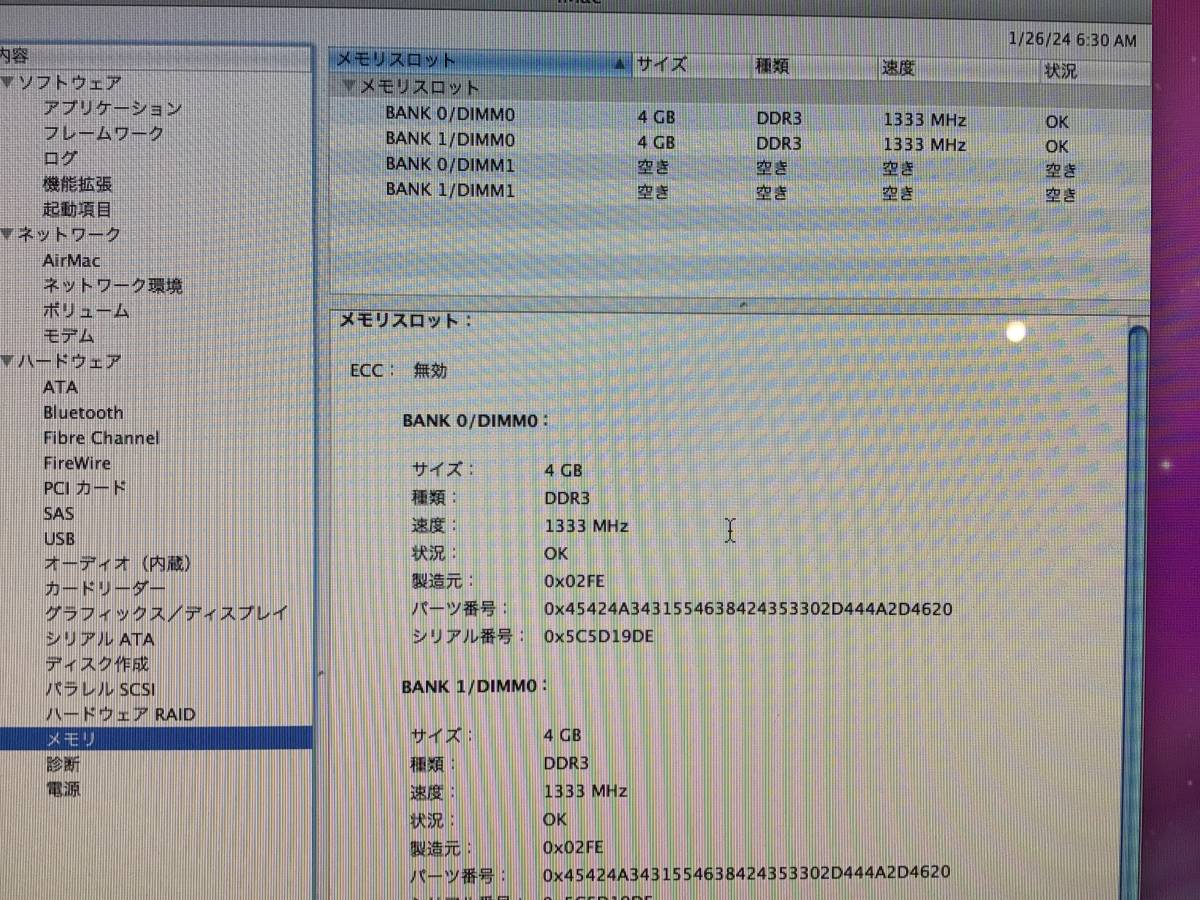 中古iMac (21.5-inch, Mid 2011) A1311 / Core i5 3.6GHz / 8GB / 1TB HDD / 10.6 Snow Leopard_画像4