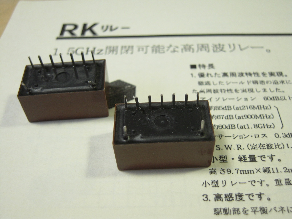 PANASONIC 高周波(RF)リレー　1.5GHz RK1-12 未使用品　2個１組_画像2