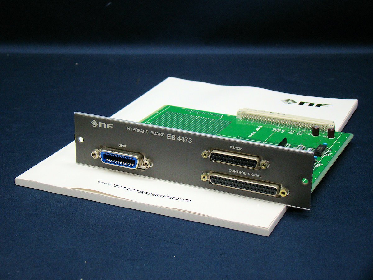 エヌエフ回路設計ブロック ES4473 インタフェースボード 交流電源用 NF エヌエフ NF回路設計 中古