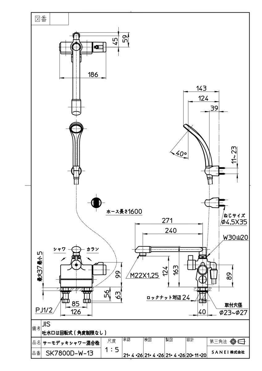 s-a*** SANEI サーモデッキシャワー混合栓 SK7800D-W-13 バスルーム用 取り付けピッチ 85mm 浴室 台付 サンエイ endstbG_画像2