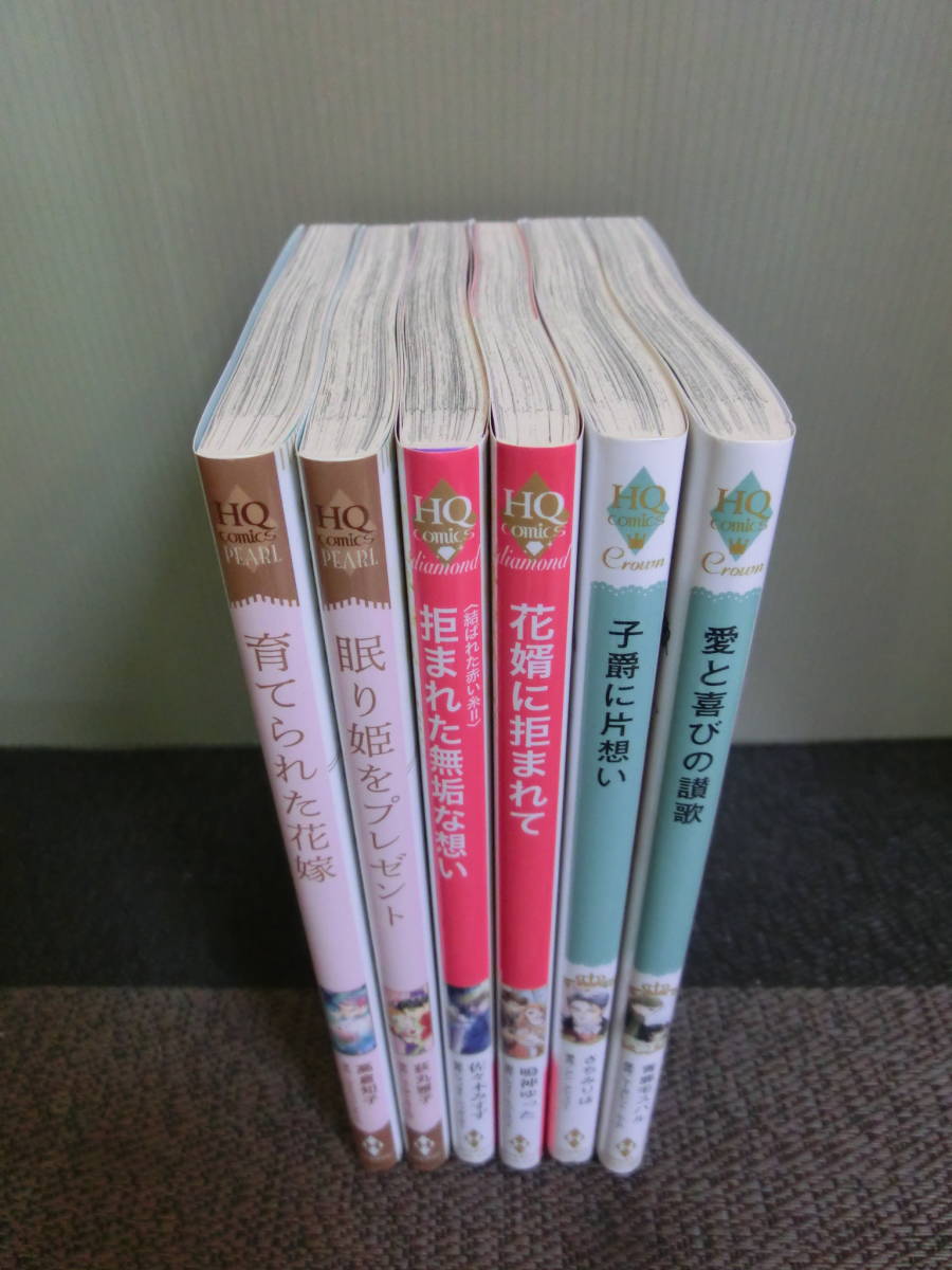 ◆○ハーレクインコミックス パール/ダイヤ/クラウン 2024年1月刊 6冊セット まとめて 高倉知子/荻丸雅子/佐々木みすず/鳴神ゆった 他_画像2