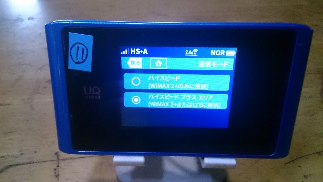 値下げ！ポケットwifi UQmobile WX04 Speed wifi NEXT WIMAX2+ 青 SIMフリー (11)の画像2