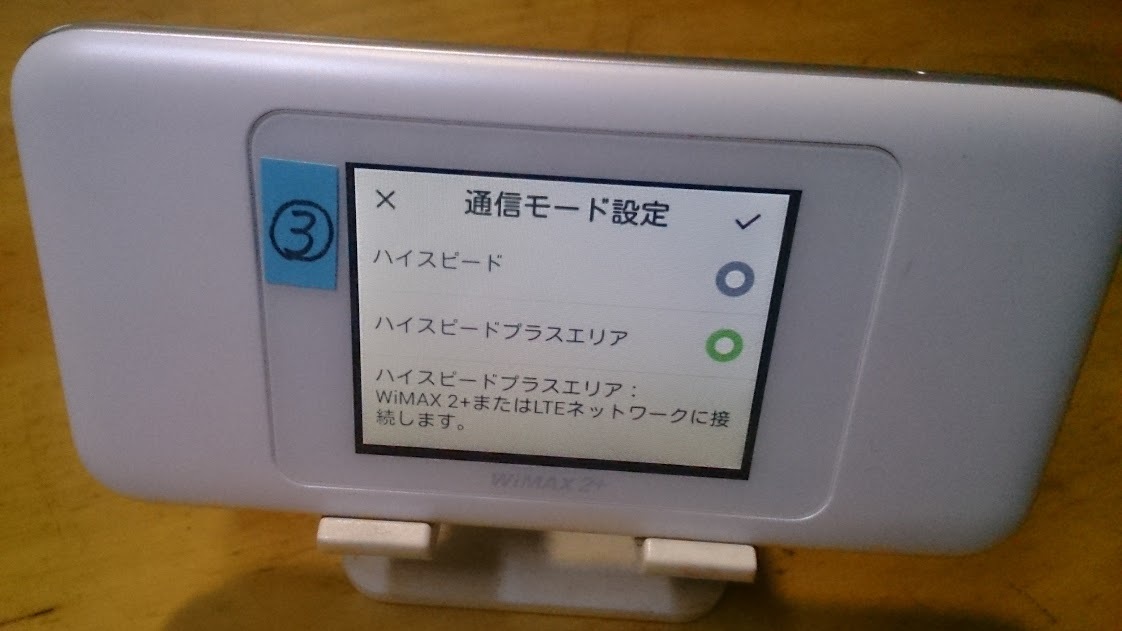 値下げ！ポケットwifi UQmobile W06 Speed wifi NEXT WIMAX2+ 白 SIMフリー (3)