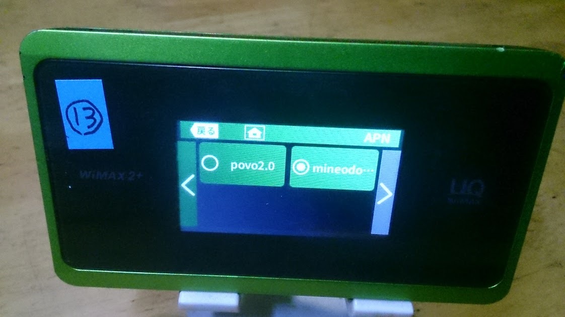 値下げ！ポケットwifi UQmobile WX06 Speed wifi NEXT WIMAX2+ 緑 SIMフリー (13)