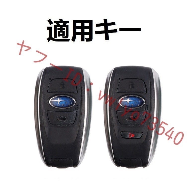 スバル SUBARU キーケース キーホルダー付き 高級 スマートキーカバーTPU 車 傷のつきにくい 防水 防塵 A番 深錆色/ブラウン_画像5