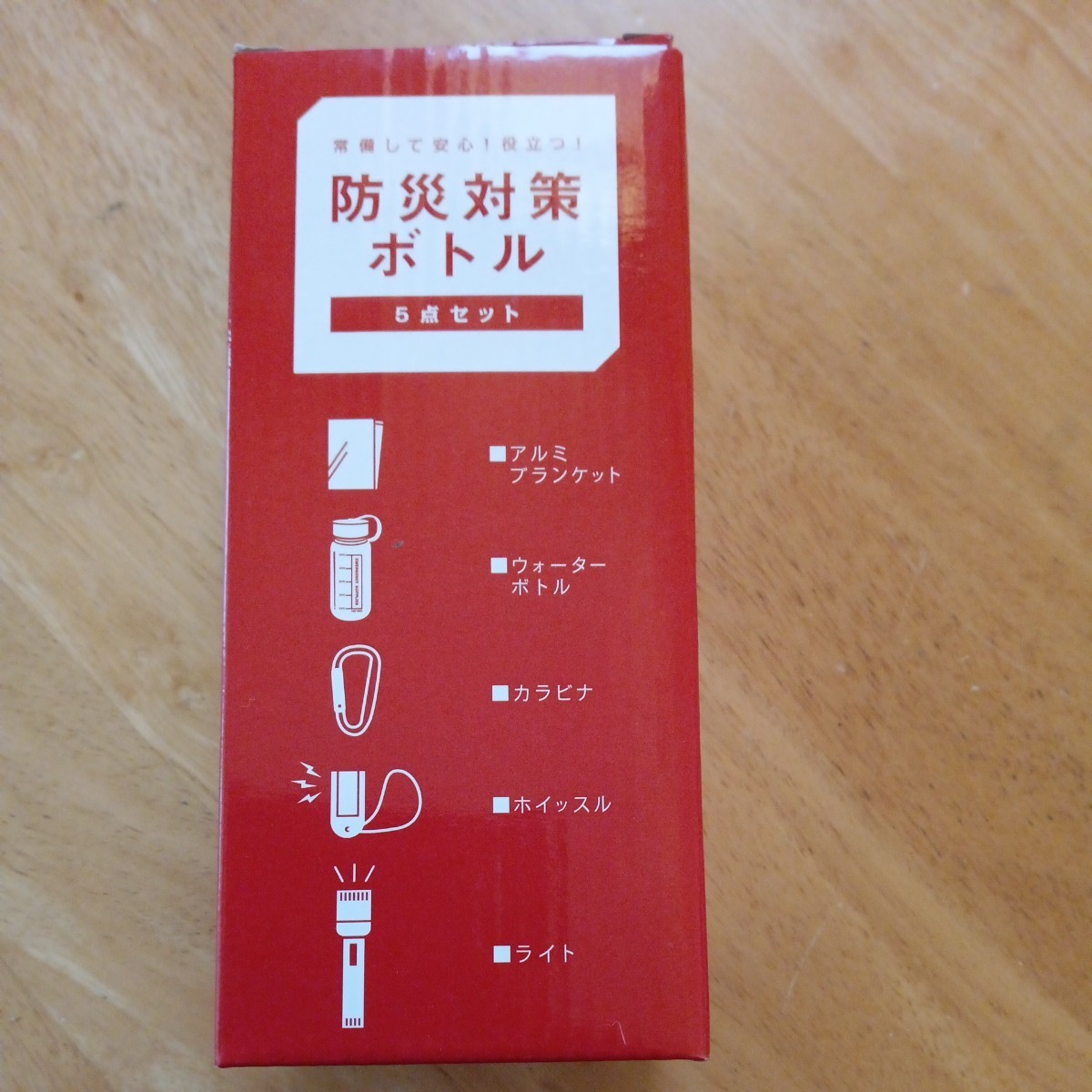 【防災グッズ】防災対策ボトル5点セット 日本赤十字社 神奈川県赤十字血液センター 水筒 カラビナ ホイッスル 懐中電灯 アルミブランケット_画像1