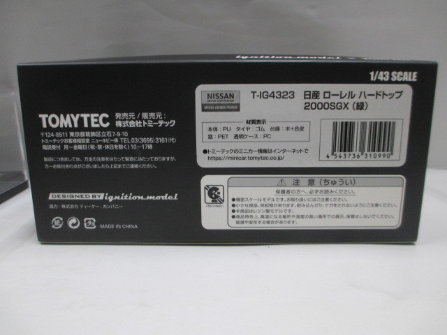 新品 IG 1/43 ignition model×TOMYTEC 4323 ニッサン ローレル 新品 IG 1/43 ignition model×TOMYTEC 4323 ニッサン ローレル