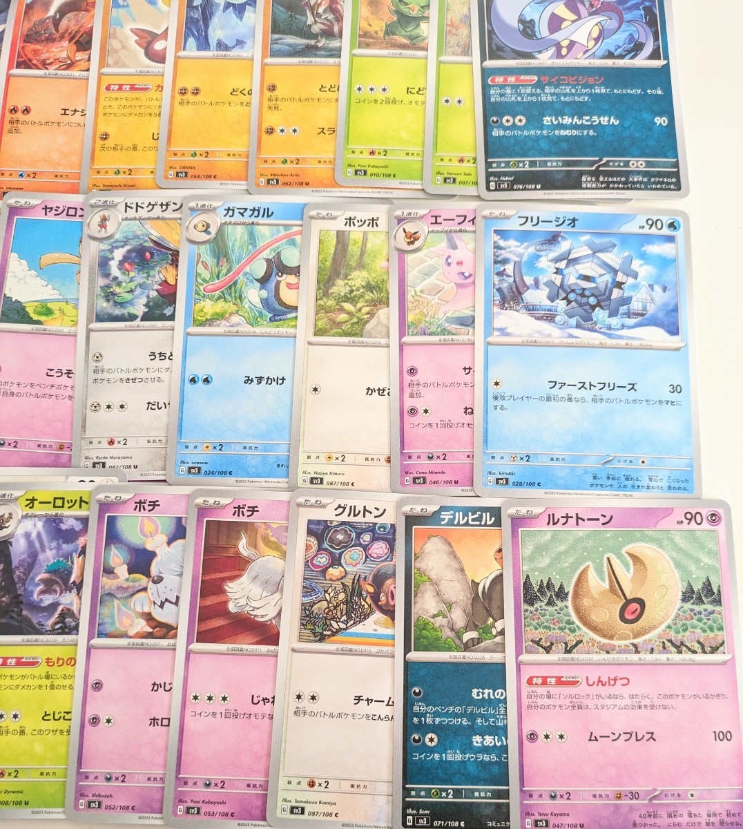 ポケモンカード　スカーレット＆バイオレット　拡張パック　黒炎の支配者　SV3 047/108 ルナトーン他　７７枚セット_画像5