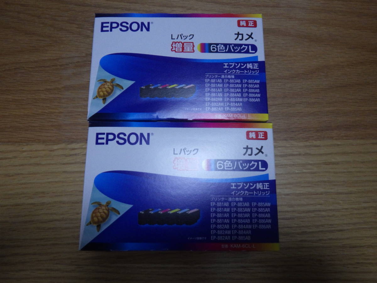 エプソン(EPSON)純正インク カメ増量６色パックＬ（ＫＡＭ－６ＣＬ－Ｌ） ２個セット 新品・未使用の画像1