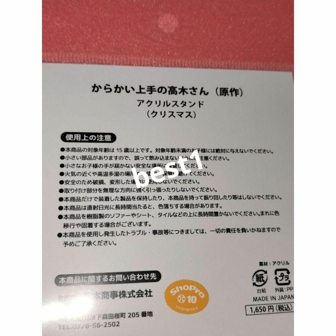 コミケ103★からかい上手の高木さん（原作）　アクリルスタンド（クリスマス）新品未開封★送料無料_画像3