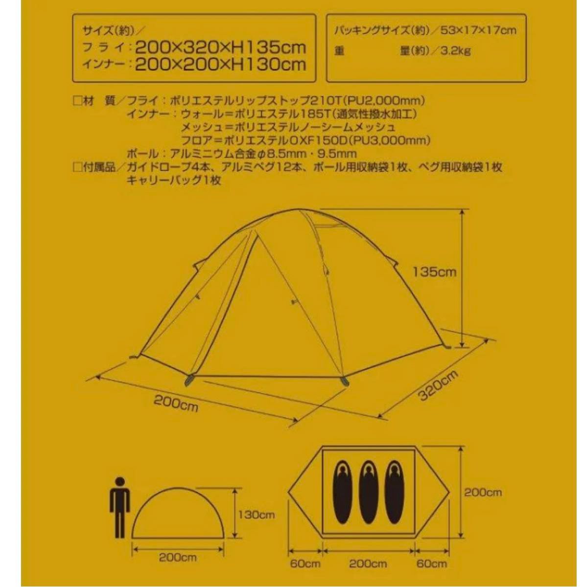 【新品未使用】キャプテンスタッグ　アルミドームテント3人用&SOTO モグモグ　初めてでも簡単　燻製キット テント アウトドア 