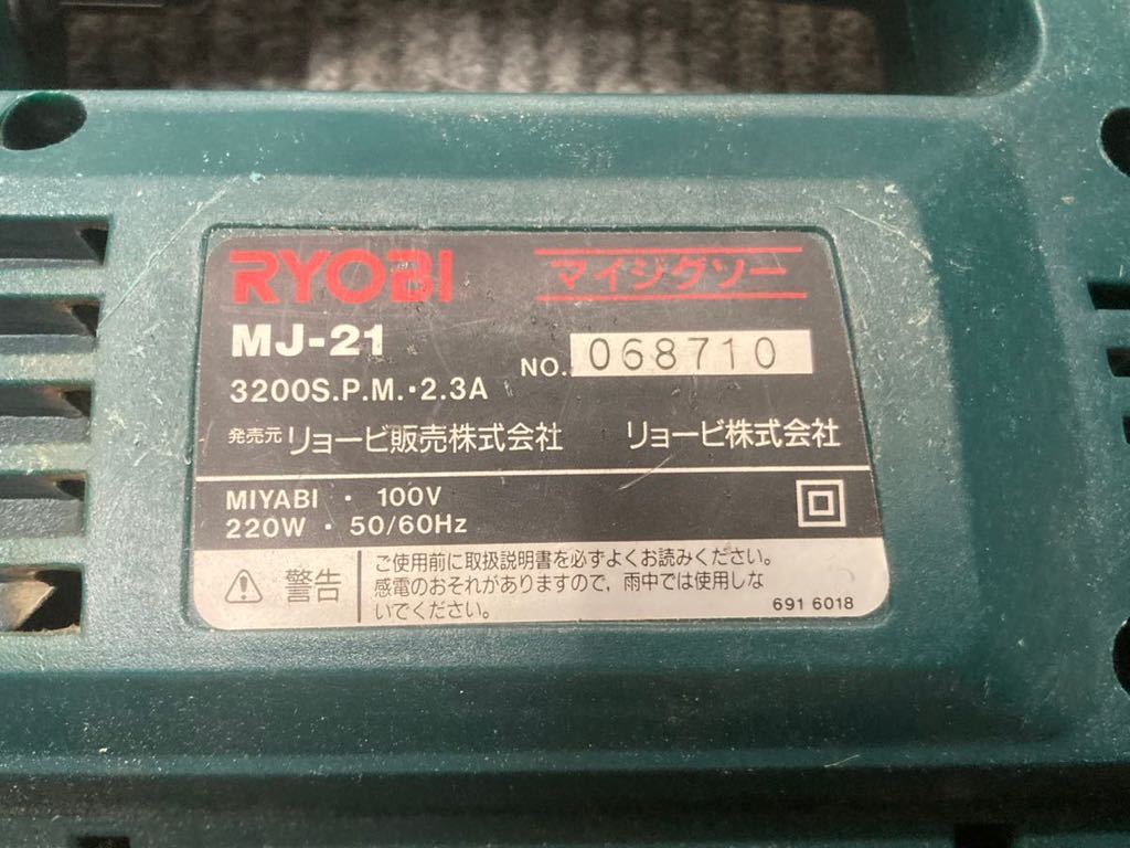 1-100 RYOBI MJ-21 リョービ　マイジグソー　電動工具　箱付き　動作品_画像2