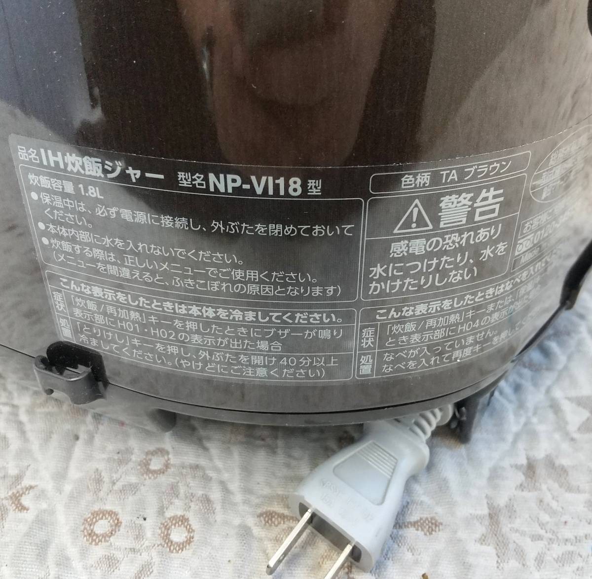 【896OJ】中古品 2019年製 ZOJIRUSHI IH炊飯器 NP-VI18 10合炊き_画像9