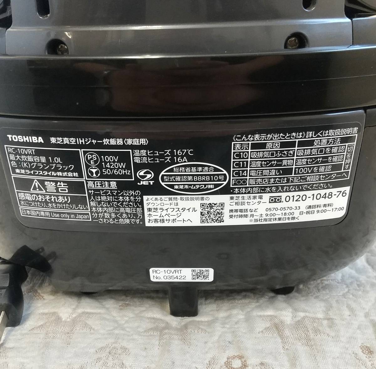 【775】中古品 2023年製 東芝 IH炊飯器 RC-10VRT 5.5合炊き_画像9