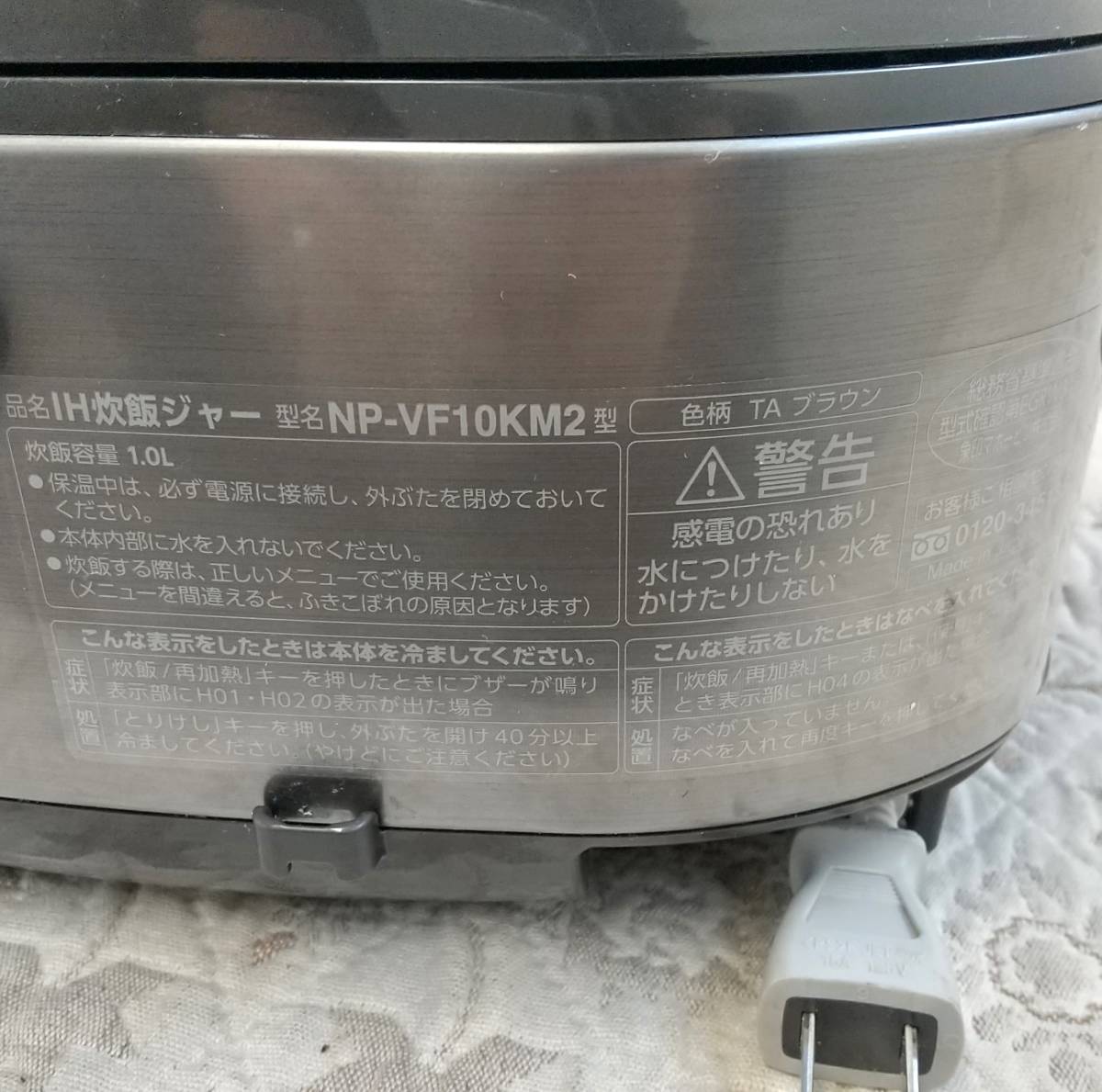 【701OJ】中古品 2018年製 ZOJIRUSHI IH炊飯器 NP-VF10KM2 5.5合炊き_画像9