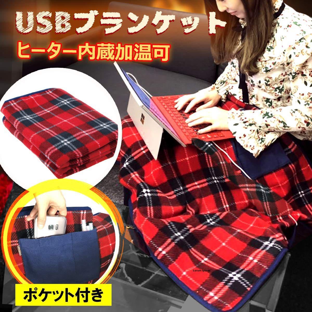 USB attaching rug electric blanket electric body / knees / pair red 