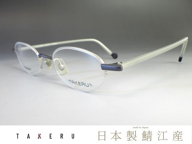日本製 鯖江産◆TAKERU【チタンメガネフレーム TK-0118-6】シルバー/グレー 新品◆眼鏡/めがね_画像1