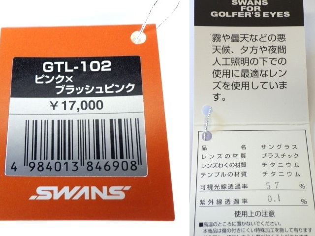 スワンズ◆チタン【スポーツサングラス GTL-102 】新品◆スキー スノーボード ゴルフ フィッシング スポーツ アイガード_画像10