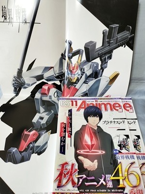 BS11 Anime版 2021年10月 非売品小冊子3冊set 描き下ろしチラシ ポスター プラチナエンド 境界戦機 吸血鬼すぐ死ぬ 終末のワルキューレ_画像1