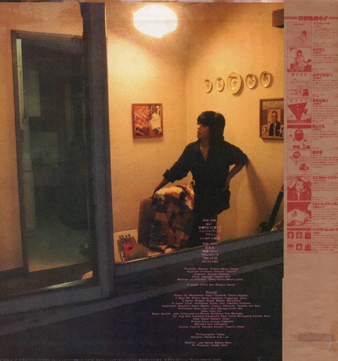 【LP】庄野真代「私旋律 バラード 」編曲：瀬尾一三/鈴木茂　＊1979年10月発売 ＊良品_画像2